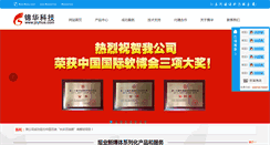 Desktop Screenshot of joyhua.com