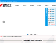 Tablet Screenshot of joyhua.com